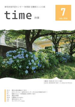 待夢