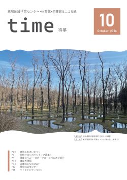待夢