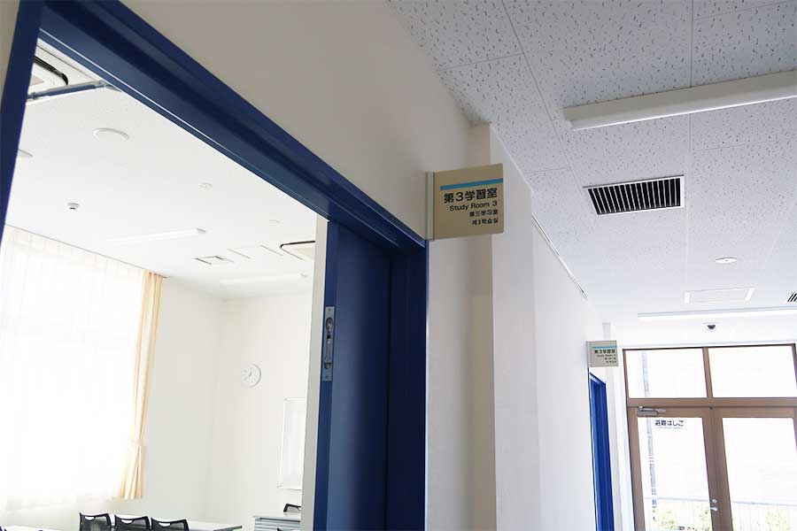 第3学習室