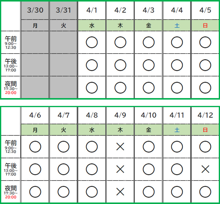 中高生等向け学習スペースカレンダー